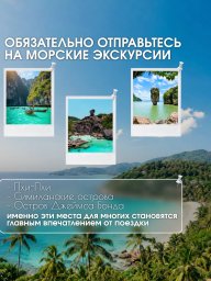 Пхукет легко